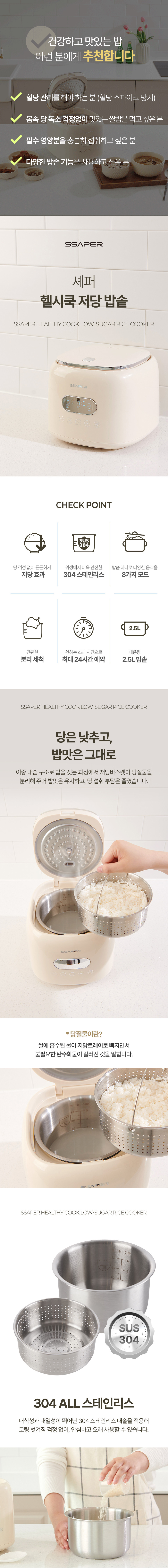 셰퍼,밥솥,전기밥솥,저당밥솥,미니밥솥,저속노화밥,건강밥솥