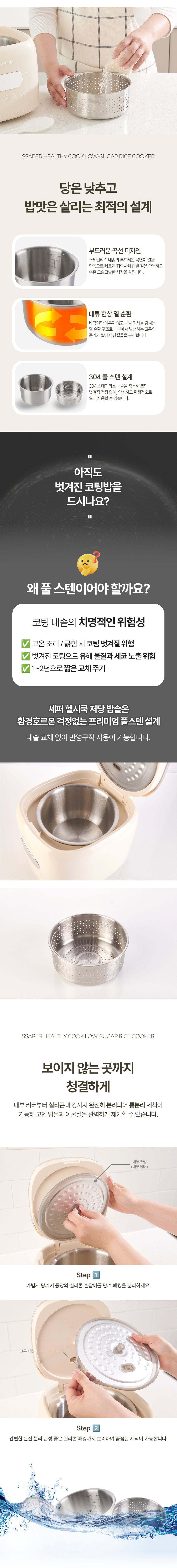 셰퍼,밥솥,전기밥솥,저당밥솥,미니밥솥,저속노화밥,건강밥솥