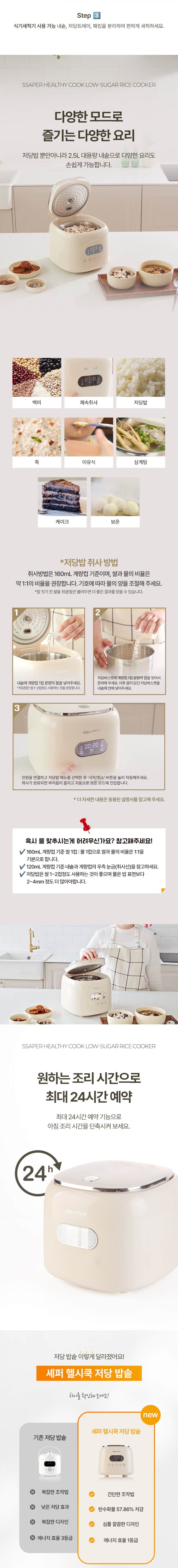 셰퍼,밥솥,전기밥솥,저당밥솥,미니밥솥,저속노화밥,건강밥솥