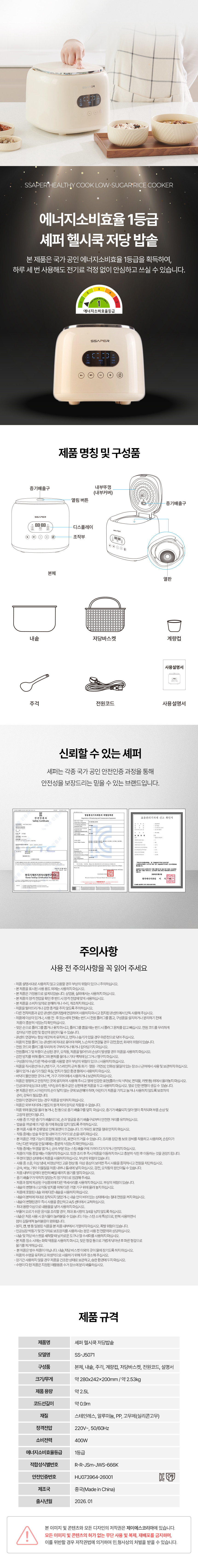 셰퍼,밥솥,전기밥솥,저당밥솥,미니밥솥,저속노화밥,건강밥솥