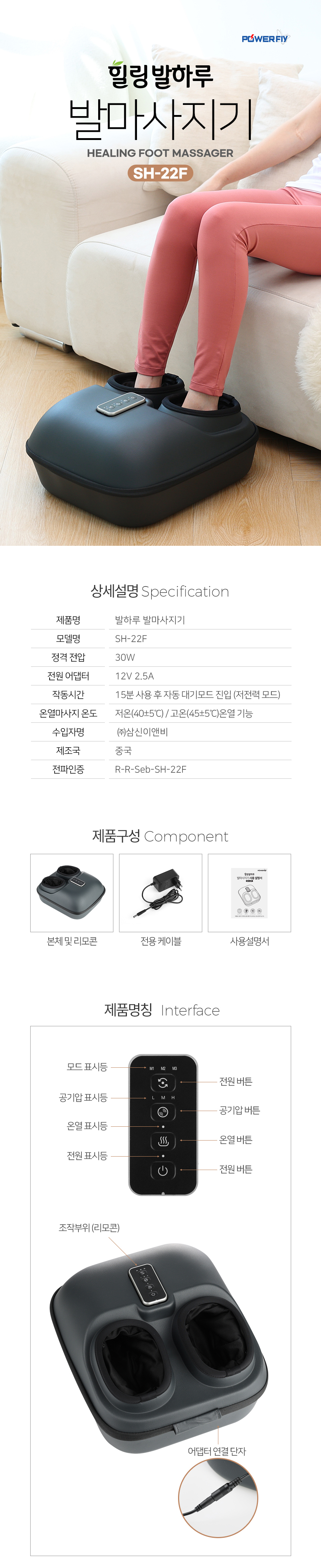 파워플라이,발하루,발맛사지,공기압에어백마사지,