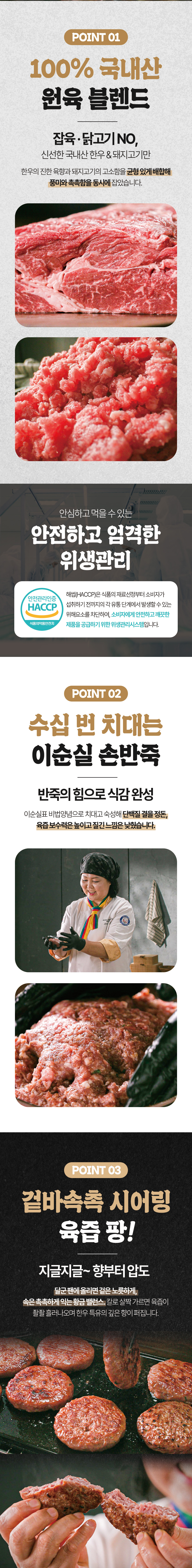 떡갈비,이순실,고기떡갈비,스테이크,이순실떡갈비,간식,고기,반찬,양념불고기