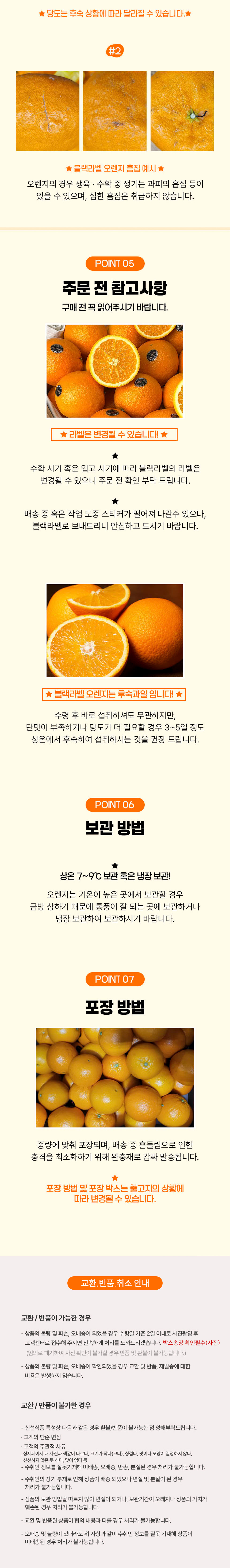 오렌지,블랙라벨,블랙라벨오렌지,고당도오렌지,오렌지대과,제철과일
