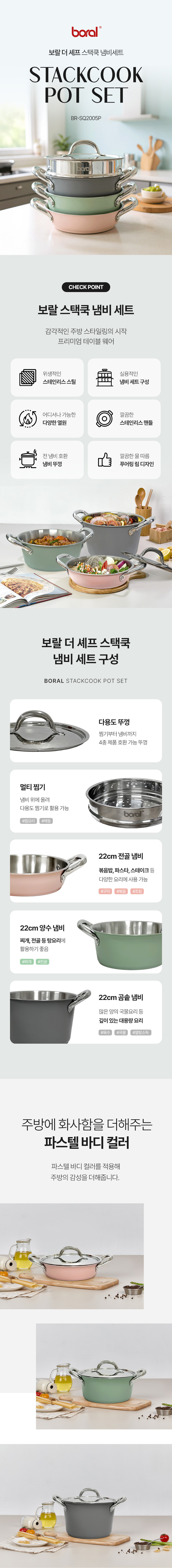 냄비,스텐냄비,냄비세트,멀티찜기,전골냄비,양수냄비,곰솥냄비,멀티냄비