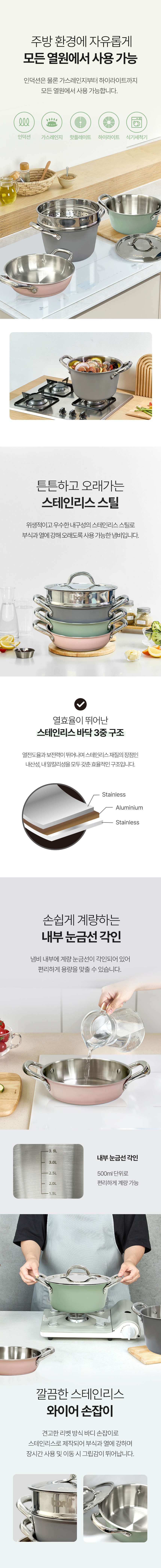 냄비,스텐냄비,냄비세트,멀티찜기,전골냄비,양수냄비,곰솥냄비,멀티냄비