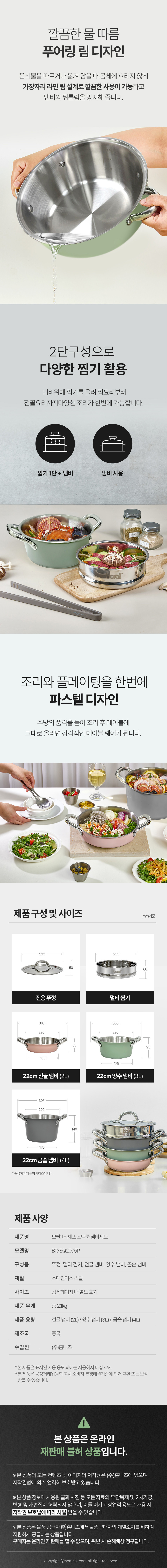 냄비,스텐냄비,냄비세트,멀티찜기,전골냄비,양수냄비,곰솥냄비,멀티냄비