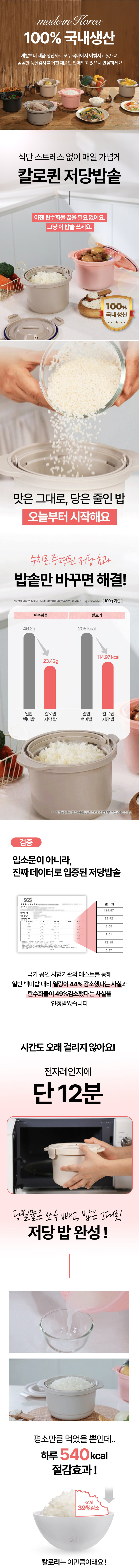 밥솥,미니밥솥,저당밥솥,전자레인지밥솥,1인밥솥,전자레인지용기