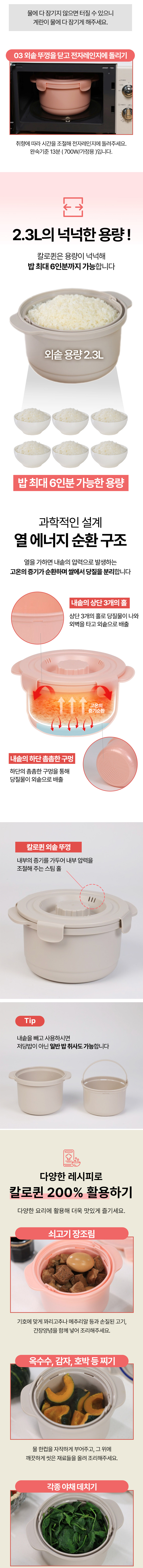 밥솥,미니밥솥,저당밥솥,전자레인지밥솥,1인밥솥,전자레인지용기