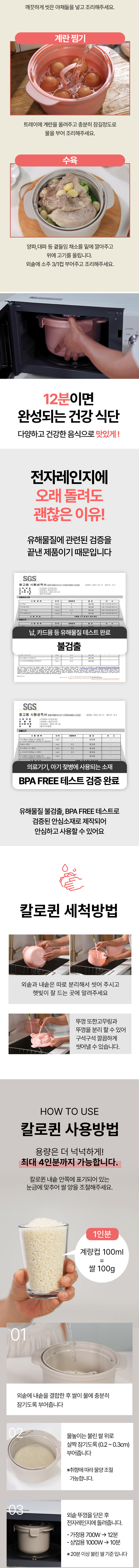 밥솥,미니밥솥,저당밥솥,전자레인지밥솥,1인밥솥,전자레인지용기