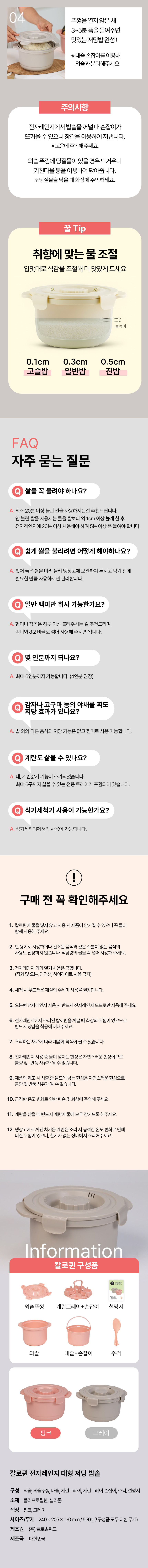 밥솥,미니밥솥,저당밥솥,전자레인지밥솥,1인밥솥,전자레인지용기