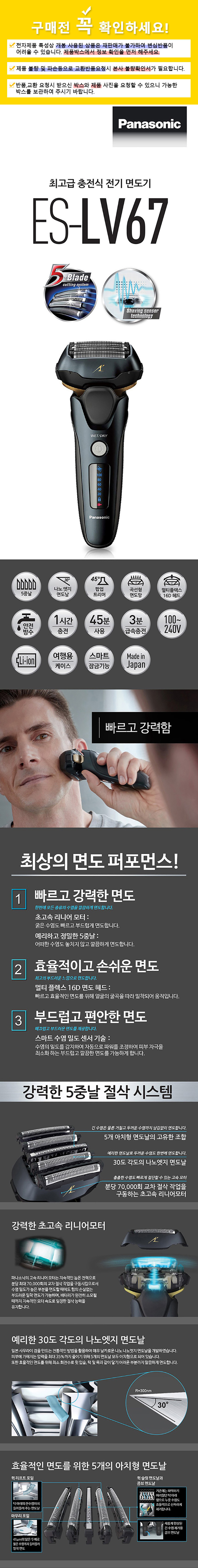 파나소닉,면도기,방수면도기,5중날면도기,람대쉬,남성면도기,전기면도기