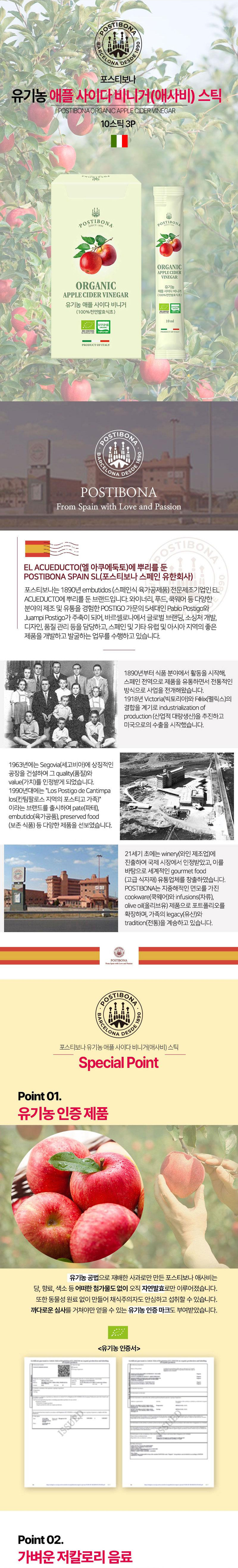 유기농애사비스틱,애사비스틱,애플비니거,사과식초,애사비다이어트,애사비식초,애사비