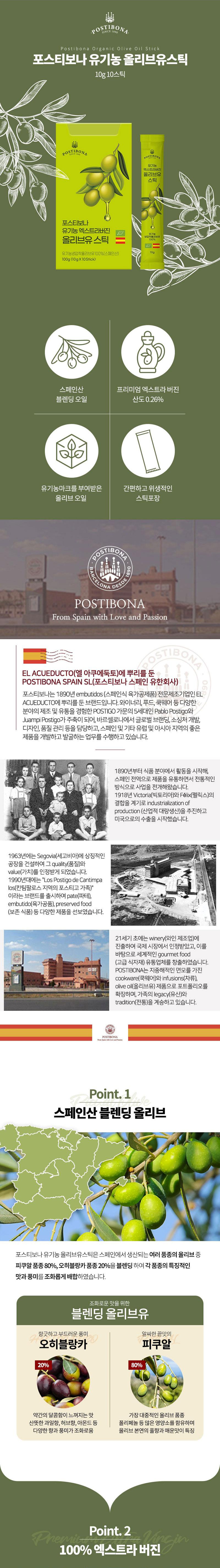 올리브오일,유기농올리브유,올리브오일스틱,올리브다이어트,스틱형오일,올리브유스틱