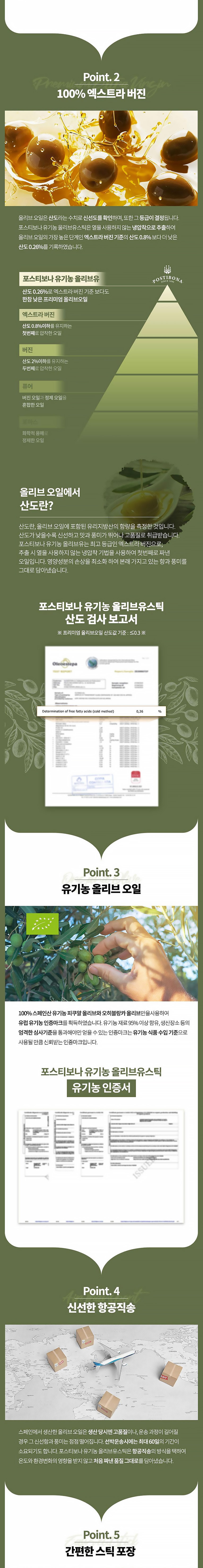 애사비스틱,사과식초,애사비다이어트,애사비식초,올리브오일스틱,올리브오일,올리브오일다이어트,올리브유,스틱형오일