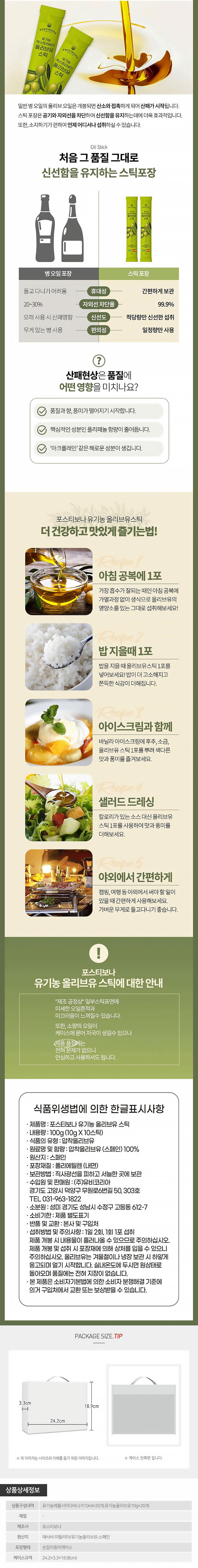 애사비스틱,사과식초,애사비다이어트,애사비식초,올리브오일스틱,올리브오일,올리브오일다이어트,올리브유,스틱형오일