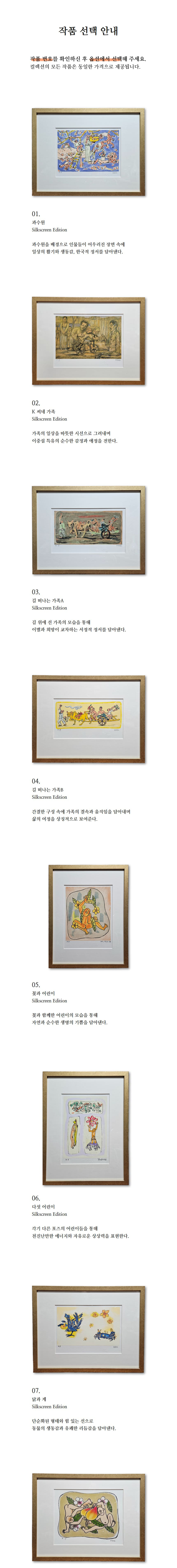 이중섭,화가판화,판화컬렉션,인테리어,화가그림,판화그림,그림,액자,집들이선물