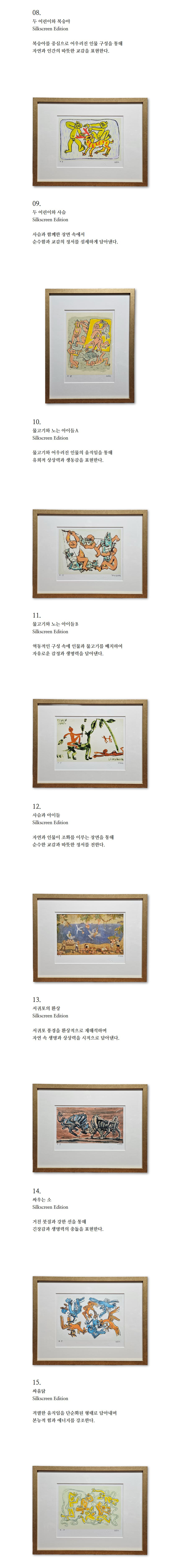 이중섭,화가판화,판화컬렉션,인테리어,화가그림,판화그림,그림,액자,집들이선물