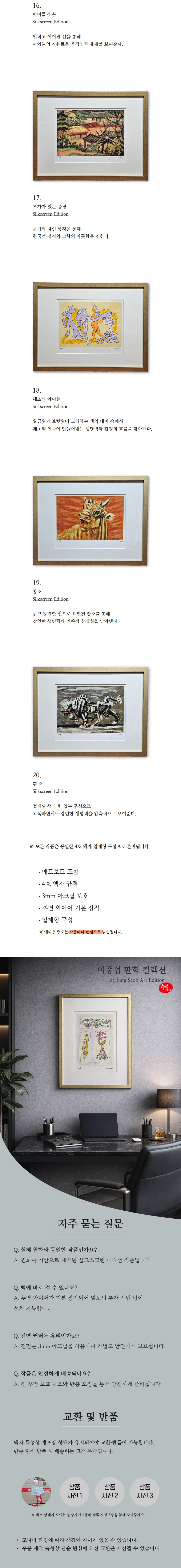 이중섭,화가판화,판화컬렉션,인테리어,화가그림,판화그림,그림,액자,집들이선물
