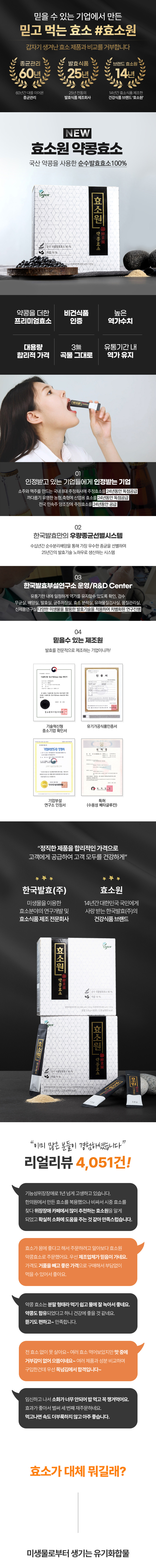 효소,건강식품,효소식품,발효식품,발효음식,다이어트,약콩,약콩효소