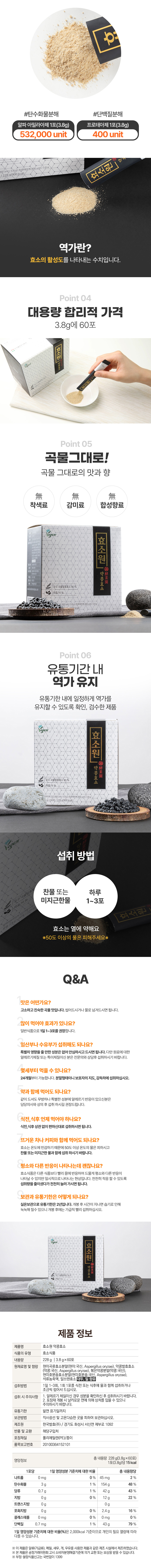 효소,건강식품,효소식품,발효식품,발효음식,다이어트,약콩,약콩효소