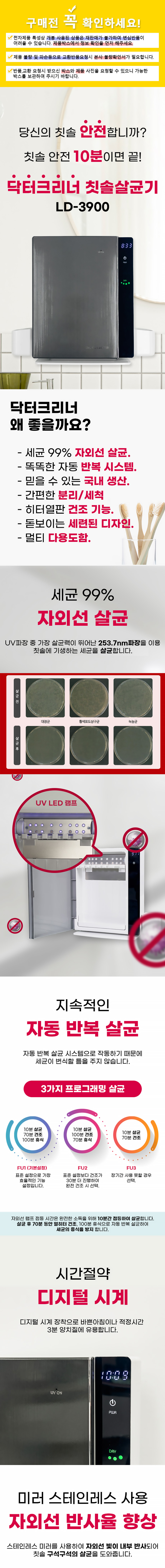 삼국,칫솔살균기,닥터크리너,휴대용칫솔살균기,칫솔살균