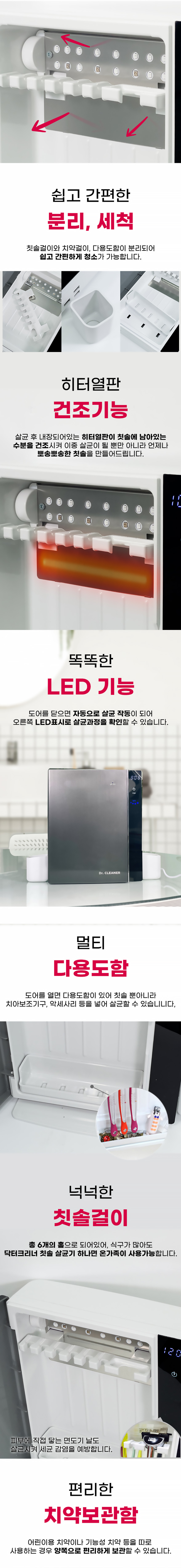 삼국,칫솔살균기,닥터크리너,휴대용칫솔살균기,칫솔살균