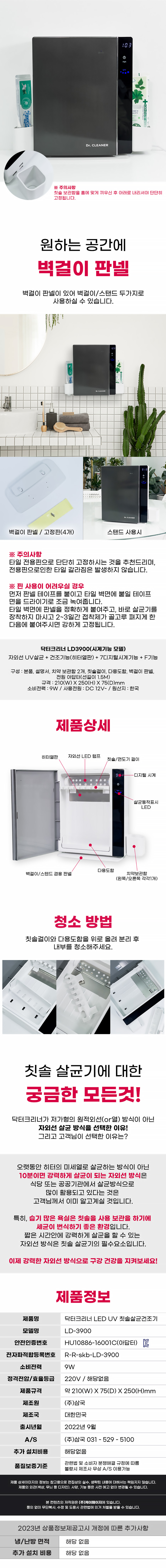 삼국,칫솔살균기,닥터크리너,휴대용칫솔살균기,칫솔살균