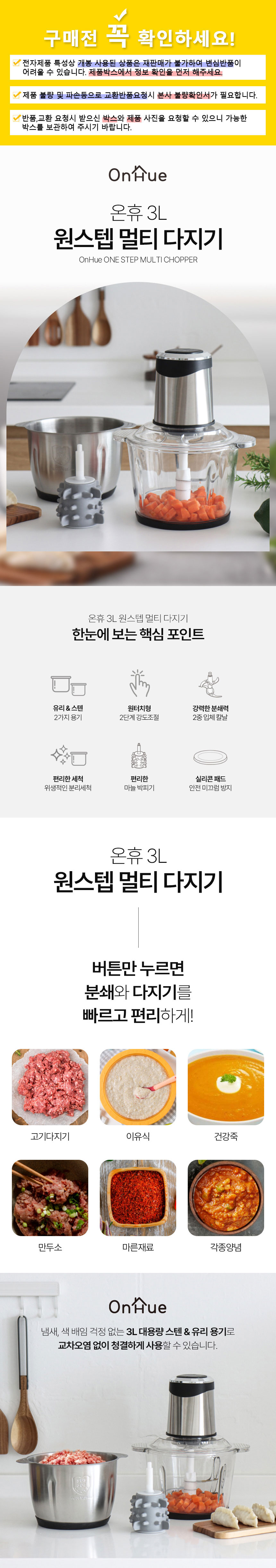 다지기,온휴다지기,멀티다지기,믹서,마늘다지기,고기다지기,야채다지기