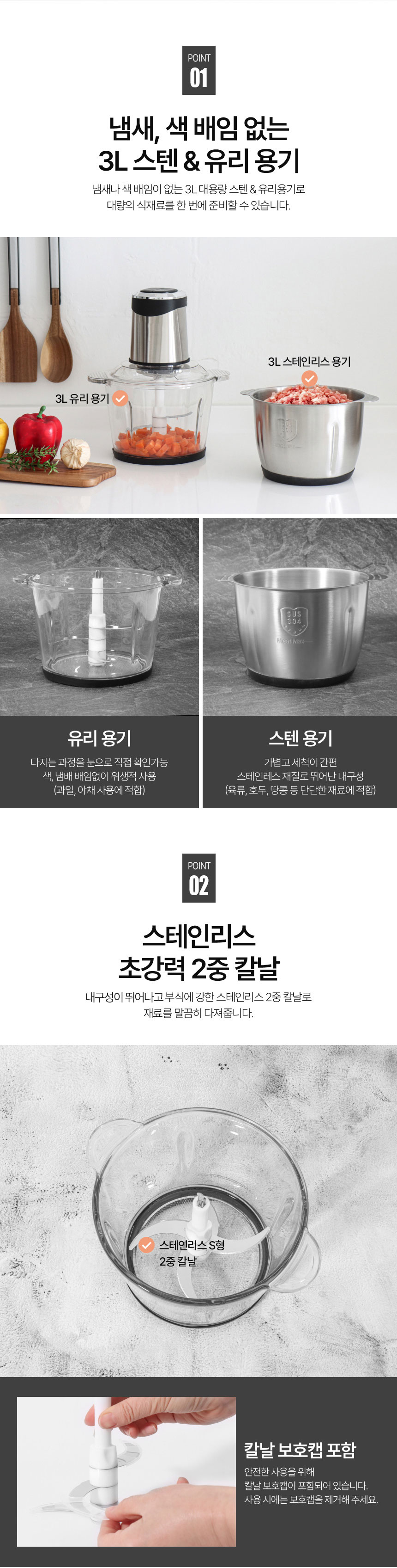 다지기,온휴다지기,멀티다지기,믹서,마늘다지기,고기다지기,야채다지기