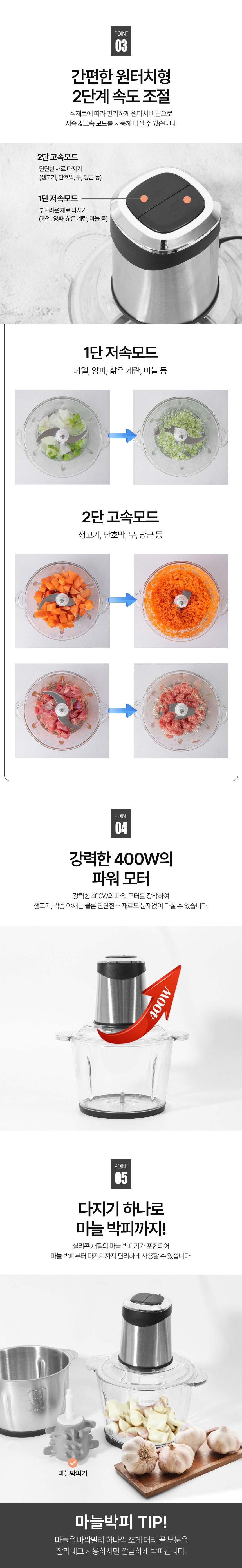 다지기,온휴다지기,멀티다지기,믹서,마늘다지기,고기다지기,야채다지기