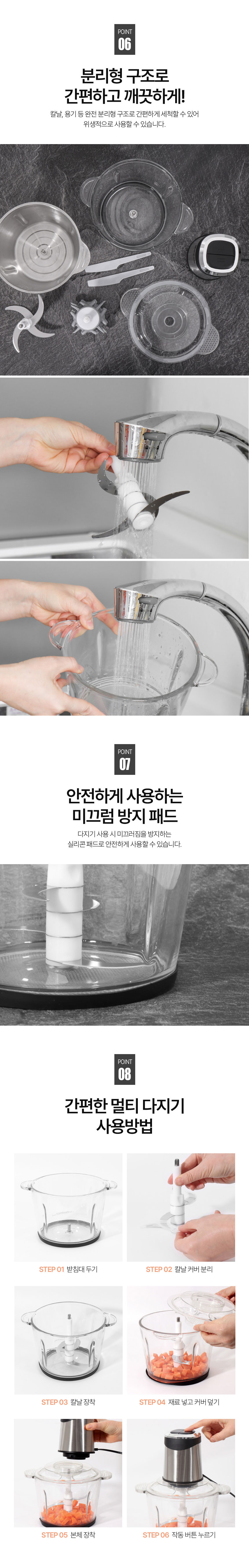 다지기,온휴다지기,멀티다지기,믹서,마늘다지기,고기다지기,야채다지기