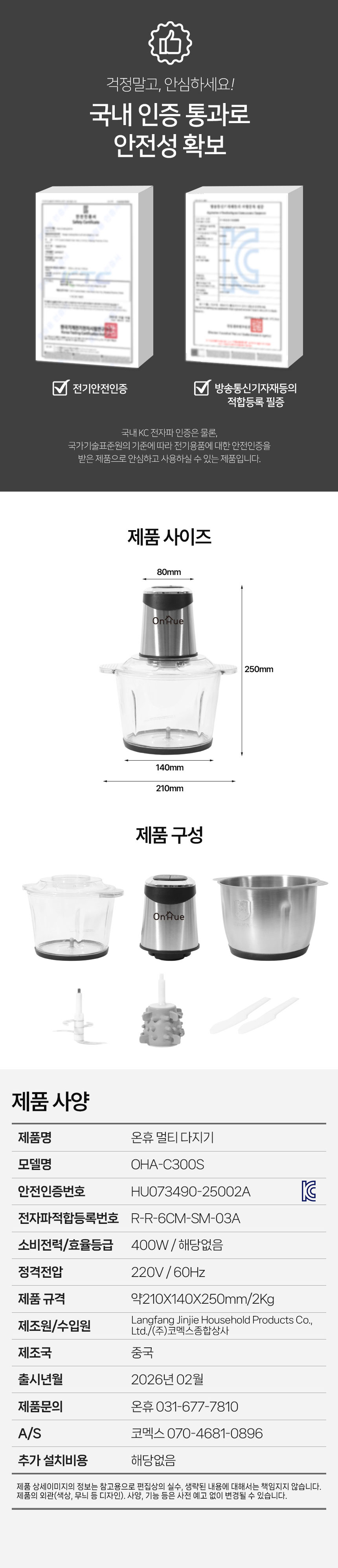 다지기,온휴다지기,멀티다지기,믹서,마늘다지기,고기다지기,야채다지기