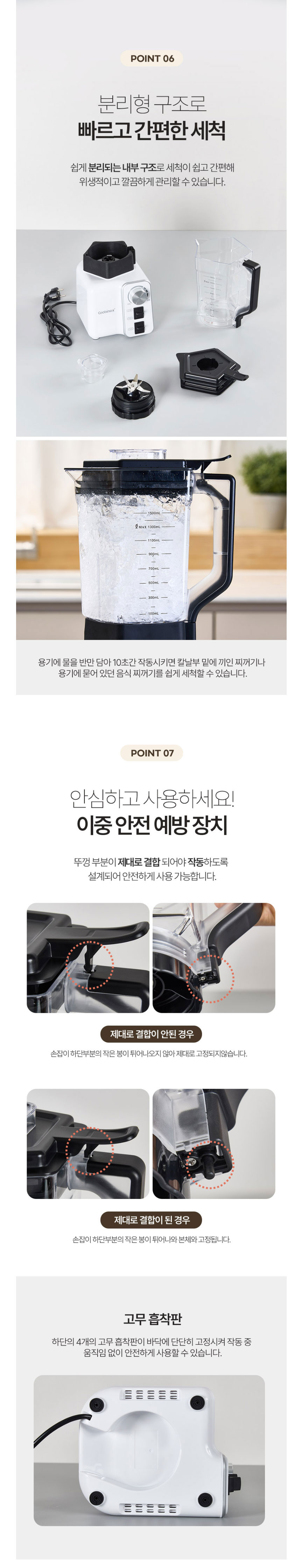 믹서,믹서기,고속믹서,대용량믹서,분리세척믹서기,6중날,간편세척