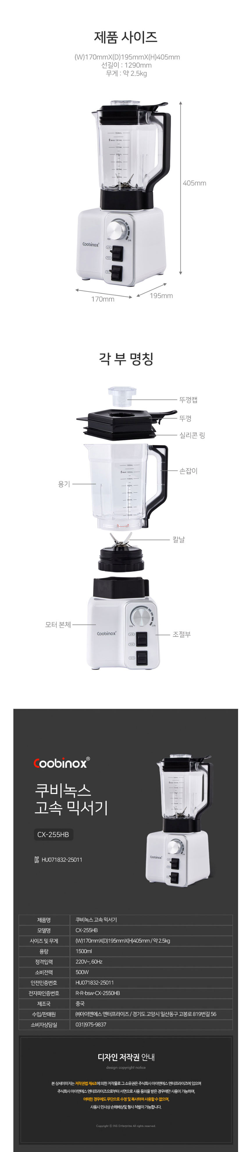 믹서,믹서기,고속믹서,대용량믹서,분리세척믹서기,6중날,간편세척