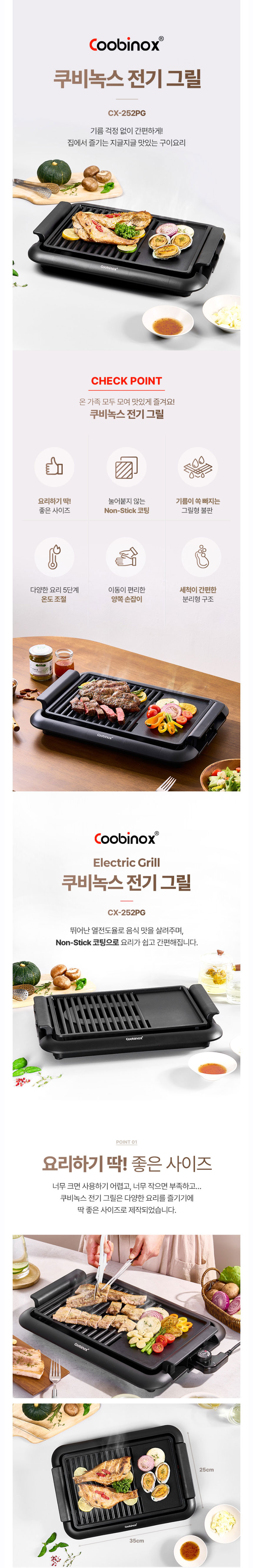 석쇠구이,전기그릴,그릴,그릴형불판,구이요리,전기구이팬