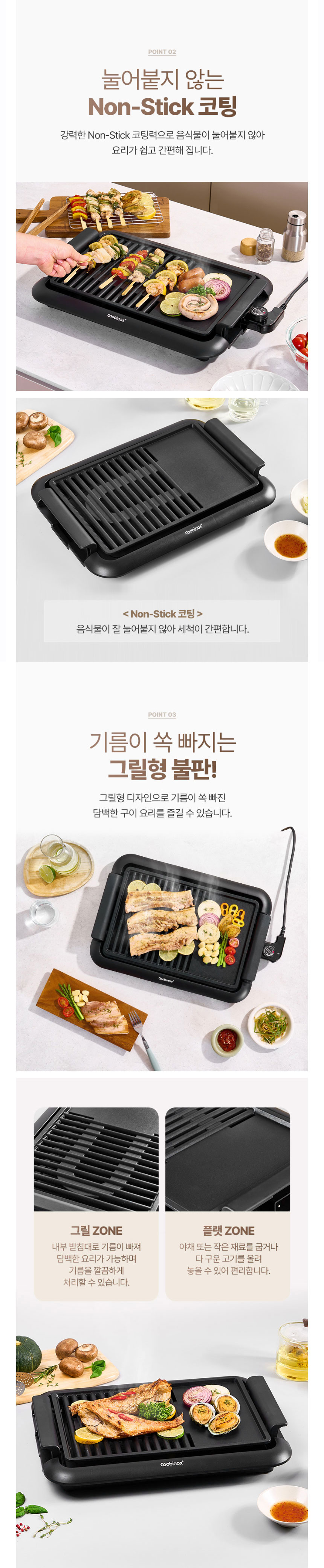 석쇠구이,전기그릴,그릴,그릴형불판,구이요리,전기구이팬