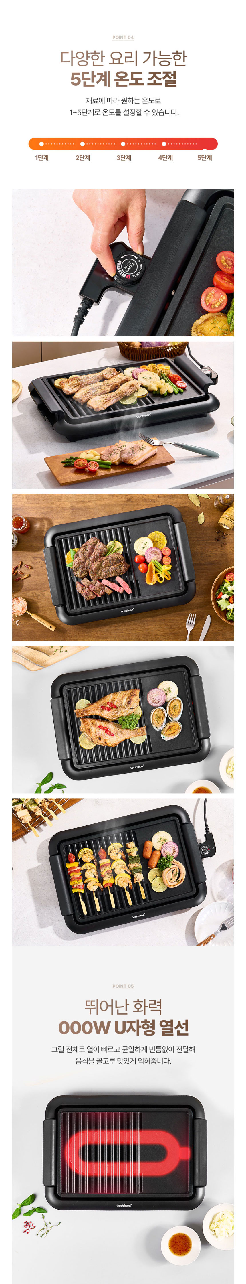 석쇠구이,전기그릴,그릴,그릴형불판,구이요리,전기구이팬