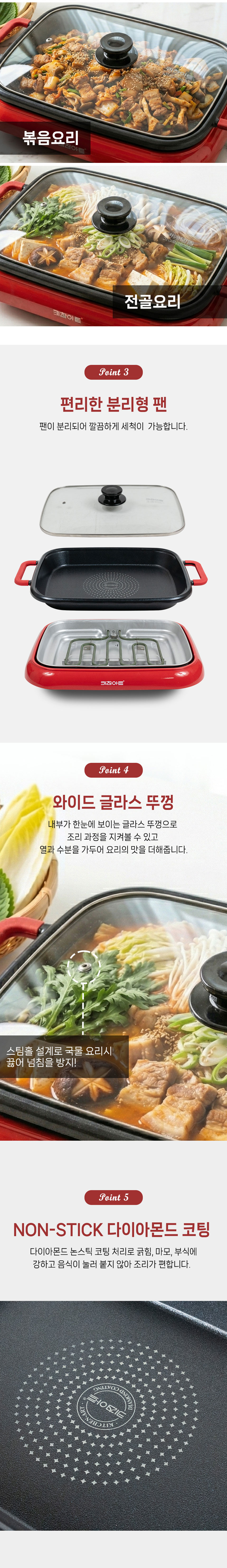 키친아트,전기팬,사각잔치팬,궁중팬,전기그릴,그릴,전기팬,분리형잔치팬,멀티그릴