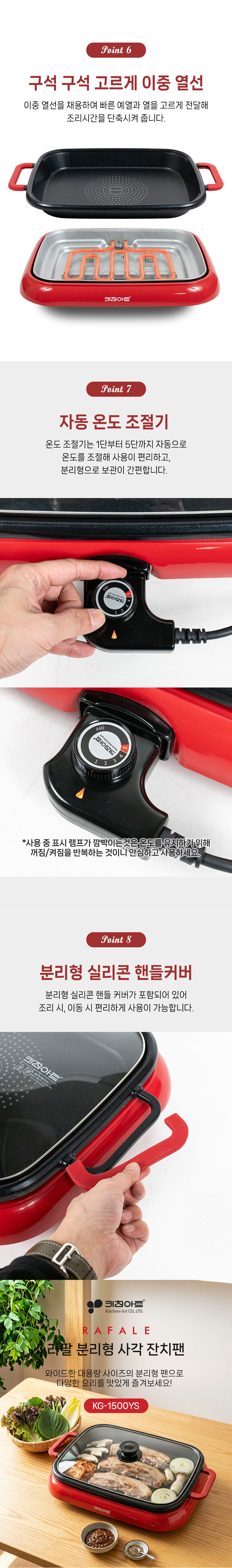 키친아트,전기팬,사각잔치팬,궁중팬,전기그릴,그릴,전기팬,분리형잔치팬,멀티그릴