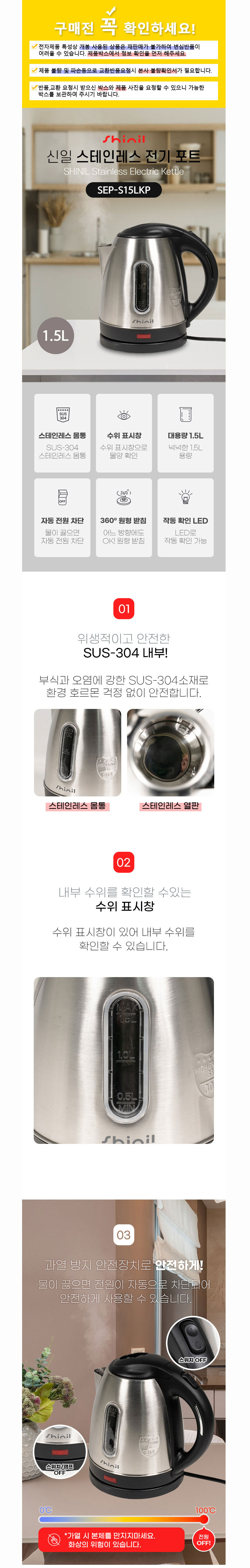 신일포트 무선포트,티포트,스텐포트,무선주전자,물끓이기,라면포트,캠핑포트,전기포트