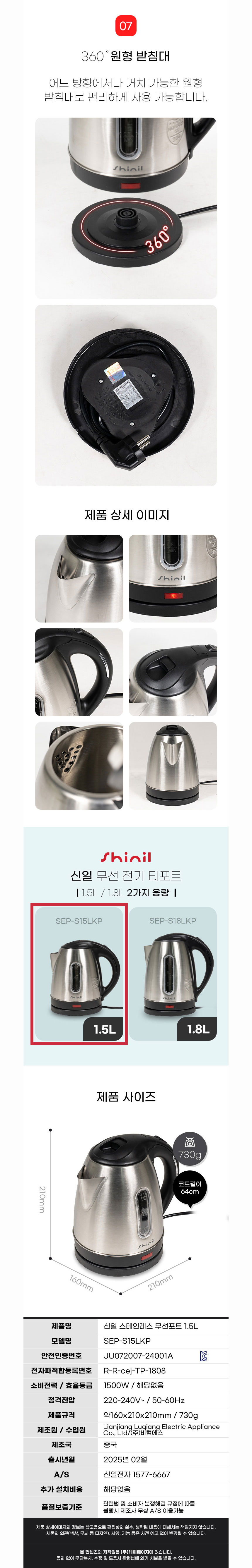 신일포트 무선포트,티포트,스텐포트,무선주전자,물끓이기,라면포트,캠핑포트,전기포트