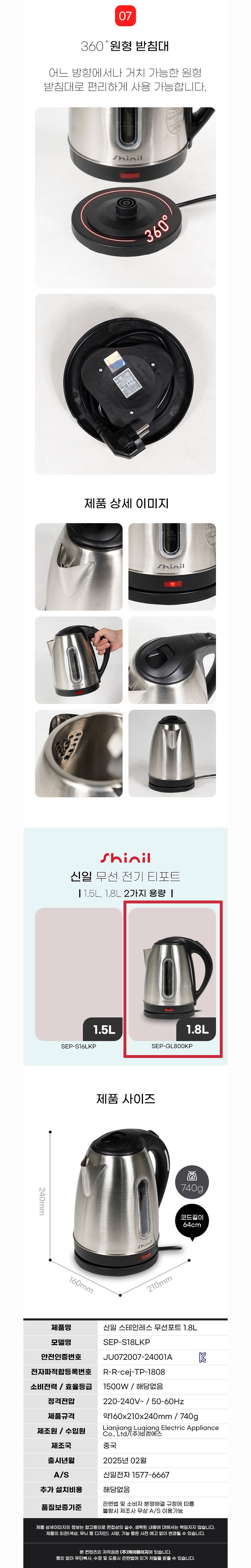 신일포트 무선포트,티포트,스텐포트,무선주전자,물끓이기,라면포트,캠핑포트,전기포트