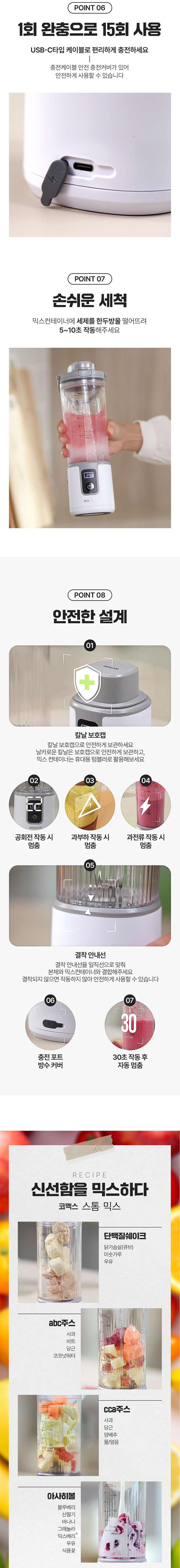 코멕스,스톰믹스,블렌더,미니블렌더,미니믹서기,소형믹서기,포터블블렌더,휴대용블렌더,주스제조기