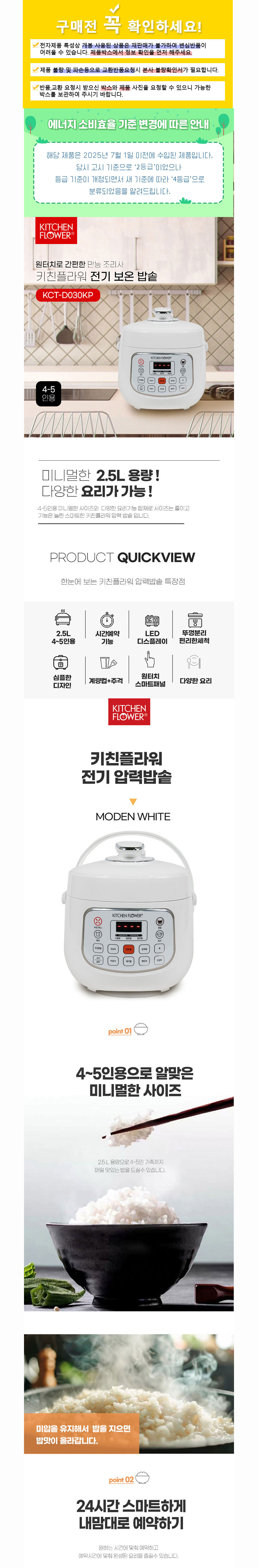 키친플라워,압력밥솥,전기밥솥,4인용밥솥,밥솥,뚜껑분리전기밥솥,미니밥솥