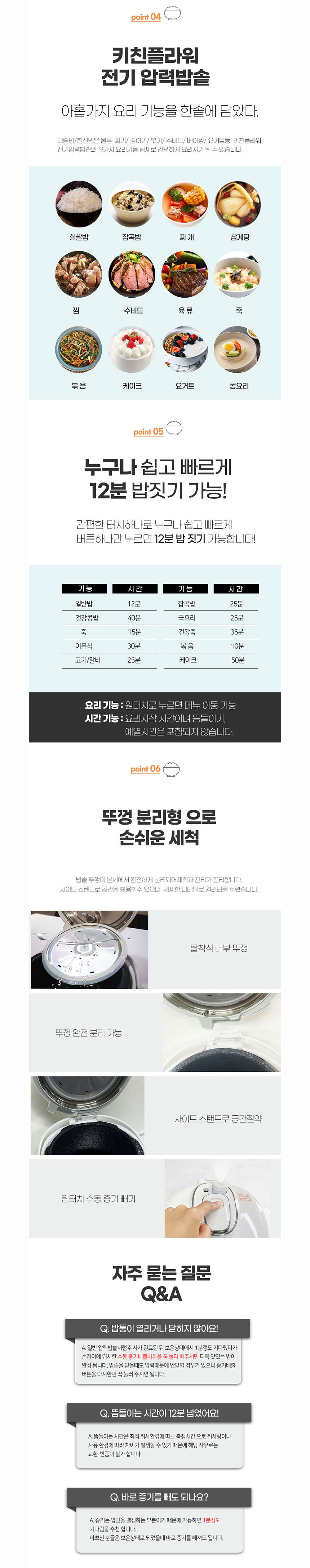 키친플라워,압력밥솥,전기밥솥,4인용밥솥,밥솥,뚜껑분리전기밥솥,미니밥솥