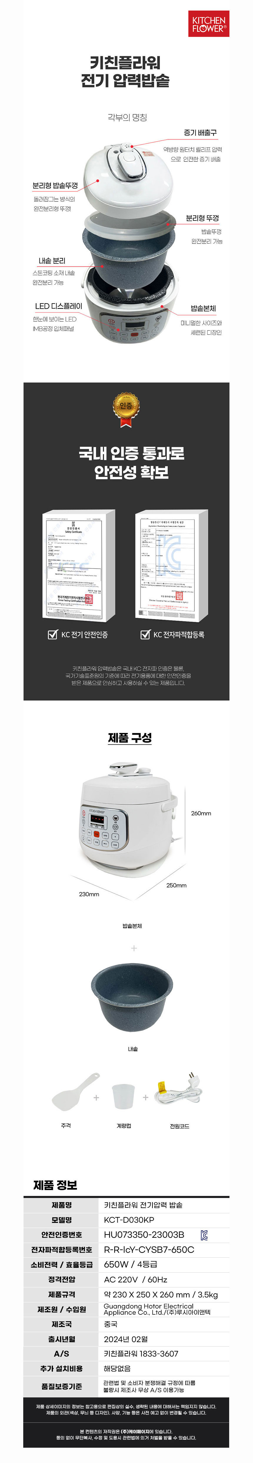 키친플라워,압력밥솥,전기밥솥,4인용밥솥,밥솥,뚜껑분리전기밥솥,미니밥솥