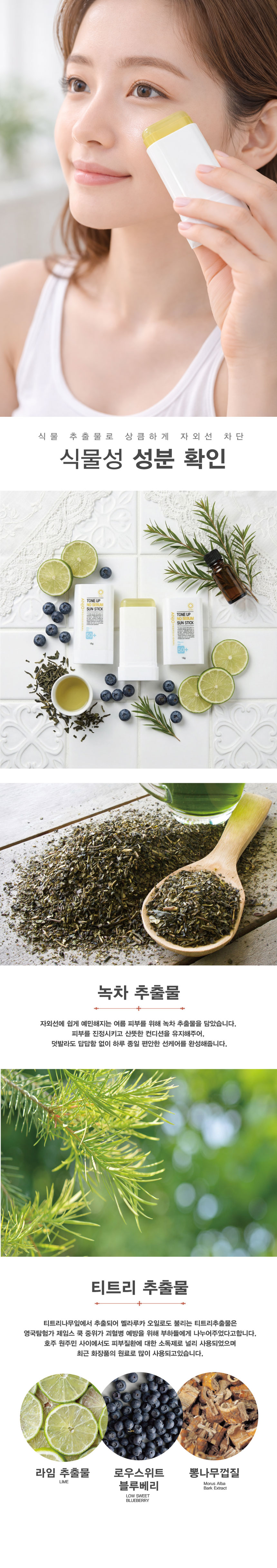 선스틱,자외선차단,톤업선스틱,썬케어,자외선차단제,피부관리,여름필수템,썬크림