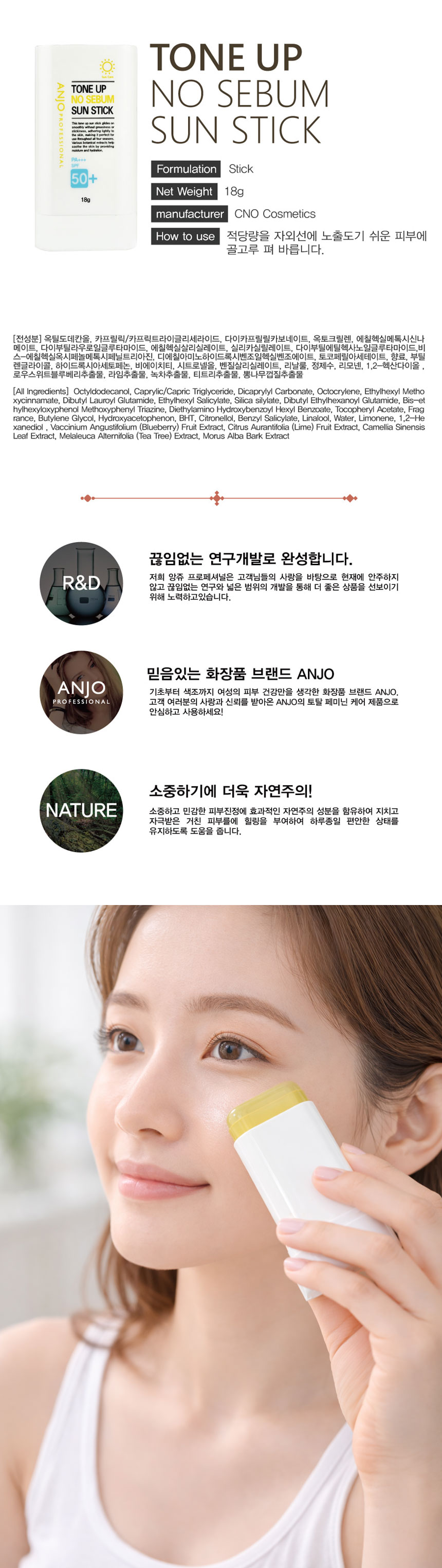 선스틱,자외선차단,톤업선스틱,썬케어,자외선차단제,피부관리,여름필수템,썬크림