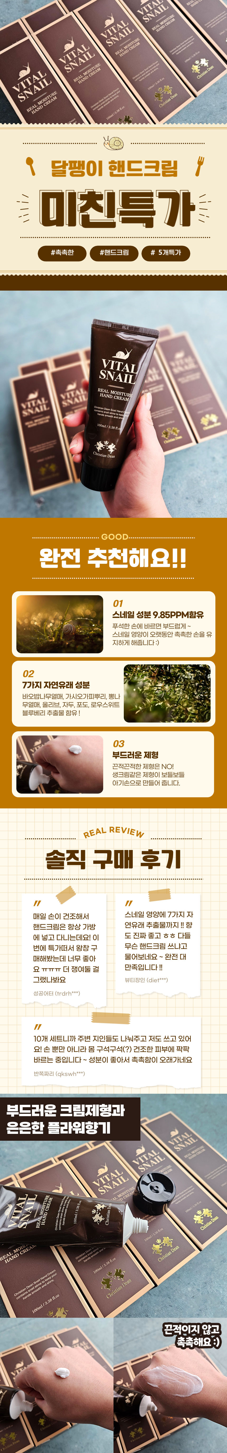 핸드크림,달팽이크림,핸드크림대용량,핸드크림스테일,핸드크림선물,손크림,핸드크림세트