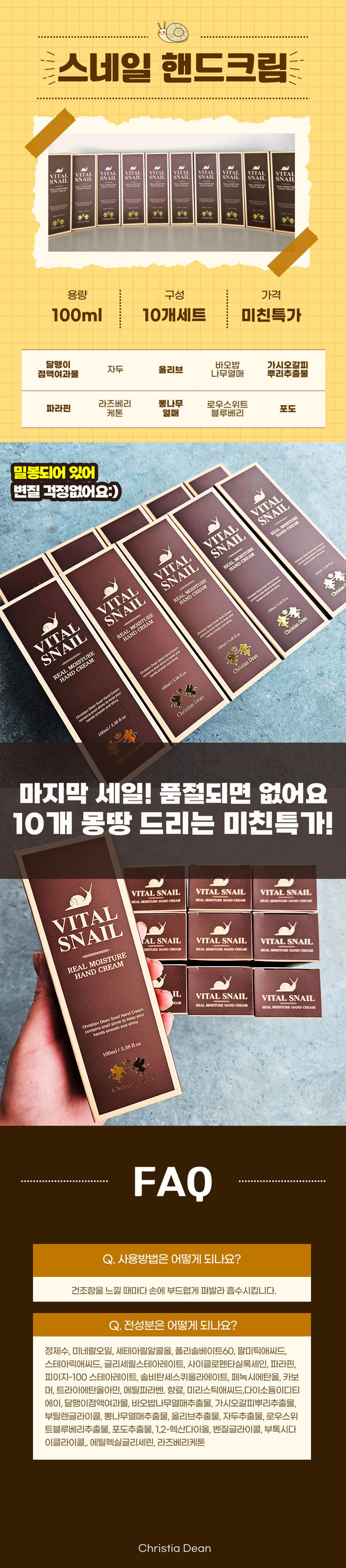 핸드크림,달팽이크림,핸드크림대용량,핸드크림스테일,핸드크림선물,손크림,핸드크림세트